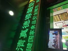 -德禄酸奶(莫家街店)