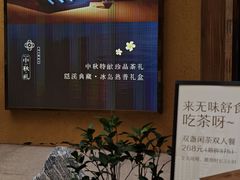 -隐溪茶馆(静安寺店)