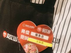 -山焱·炭火自助烤肉(周浦万达店)