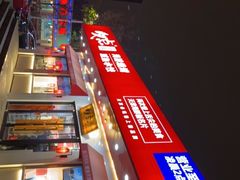 -必点海鲜·鲅鱼水饺(鞍山西道店)
