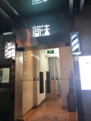 -THE LOG SALON 记录