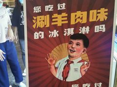 -和平菓局(王府井店)