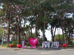 -南沙天后宫景区