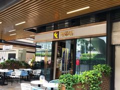 -可颂坊(中心书城店)