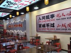 -山城欢现炒食堂(上海城店)