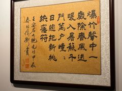 -蟹村草堂·苏式园林人文农家·大闸蟹