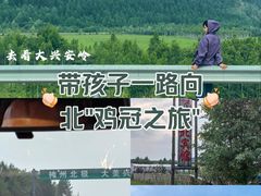 -北极村旅游风景区