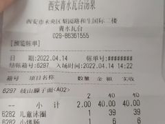 -青水瓦台汤泉(未央店)