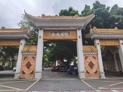 -番禺宾馆丽苑厅