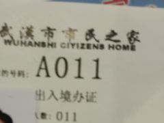 -武汉市民之家