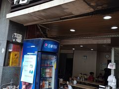 门面-吃不亏特色包子(三峡广场店)