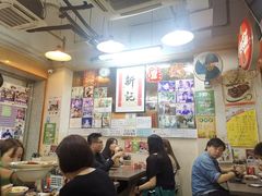 -新记餐厅(香槟大厦店)