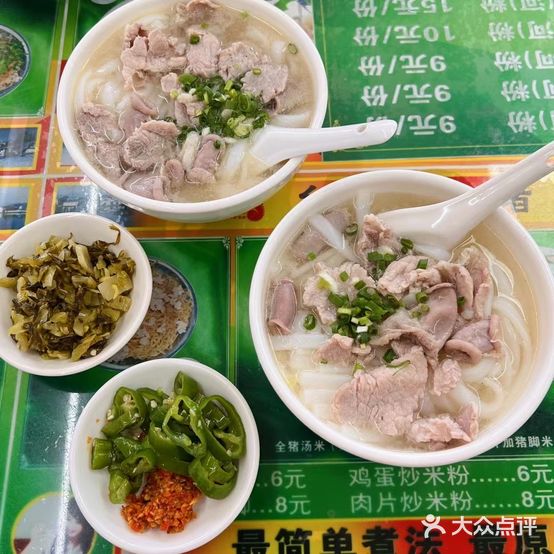 寨肚神饮食乡下全猪汤(华达街店)