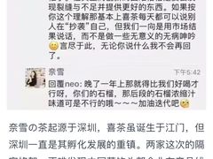 -喜茶(永旺梦乐城店)