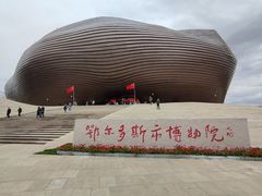 -鄂尔多斯博物馆