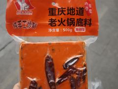 -大队长主题火锅(观音桥店)