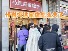 -马凯餐厅(地安门店)