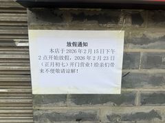 -云平风味园(护国路店)