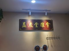 -益友堂盲人推拿正骨穴位按摩工作室