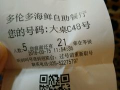 账单-星伦多自助料理·涮烤一体(虹悦城店)