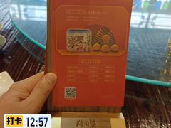 -猪肉婆私房菜(容桂总店)