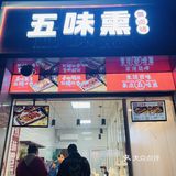 聚餐加菜就买这个
