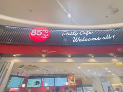 -85度C(南京龙江店)