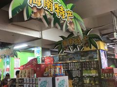 -百佳汇超市(日业广场店)