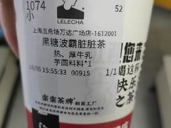 -LELECHA乐乐茶(上海五角场万达广场店)