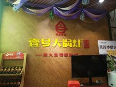 -陈大锅·岳阳鱼馆·地道岳阳菜(美食街店)