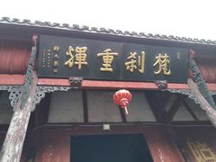 -涞滩古镇