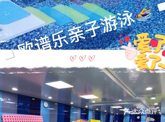 遛娃｜欧谱乐亲子游泳打卡中……