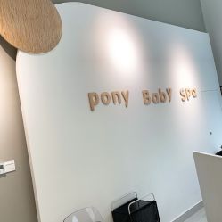 -Pony Baby宝尼婴幼儿游泳SPA馆