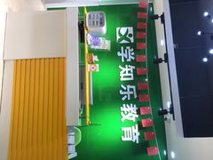 -学知乐教育·幼小衔接·小学科辅导(嘉定镇校区)