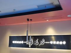 -将军府·鸡毛店(武侯祠店)