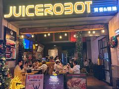 -JuiceRobot·手工意大利面&汉堡精酿(珠江新城店)