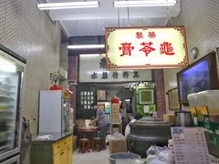-公利真料竹蔗水(中环店)
