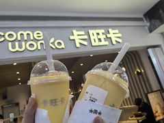-卡旺卡(黄山银街店)
