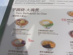 -满记甜品(优客百盛店)