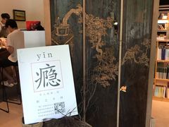 门面-光舍(香榭里花园店)