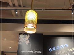 -青年公社烤鸭(熙悦天街店)