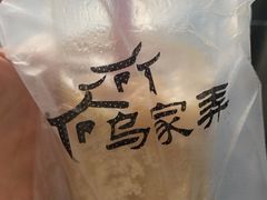 -乌家弄传统美食(新华路店)