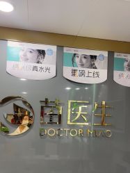 -苗医生专业祛痘·皮肤管理