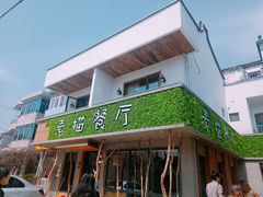 -外婆船宴餐厅·外婆喊你回家吃饭
