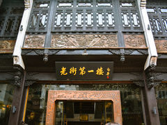 -屯溪老街