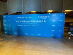 -交通银行前滩31演艺中心