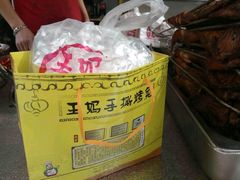 -王妈手撕烤兔