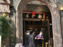 门面-龙抄手食府(浣花北路店)