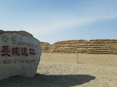 -汉长城遗址
