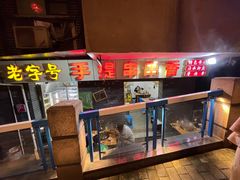 -手提串串香